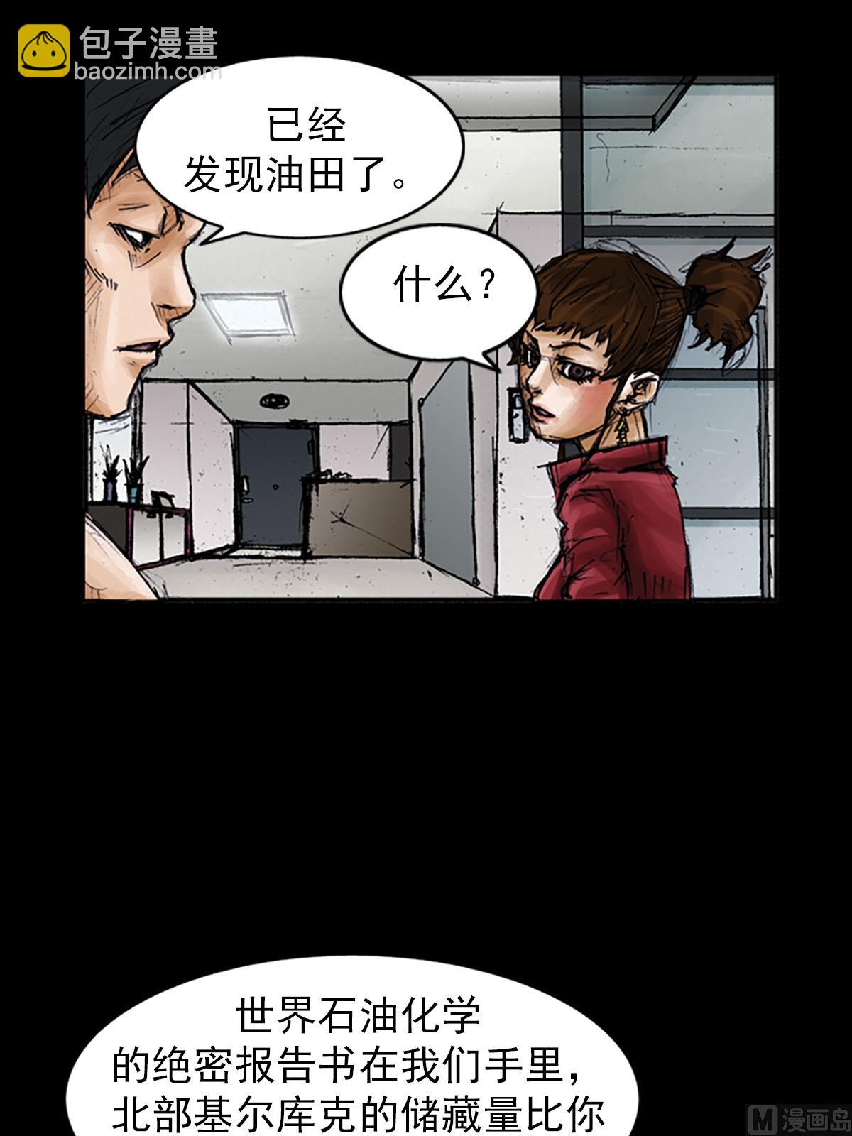 🍱胜券在握 第99话下 第26页