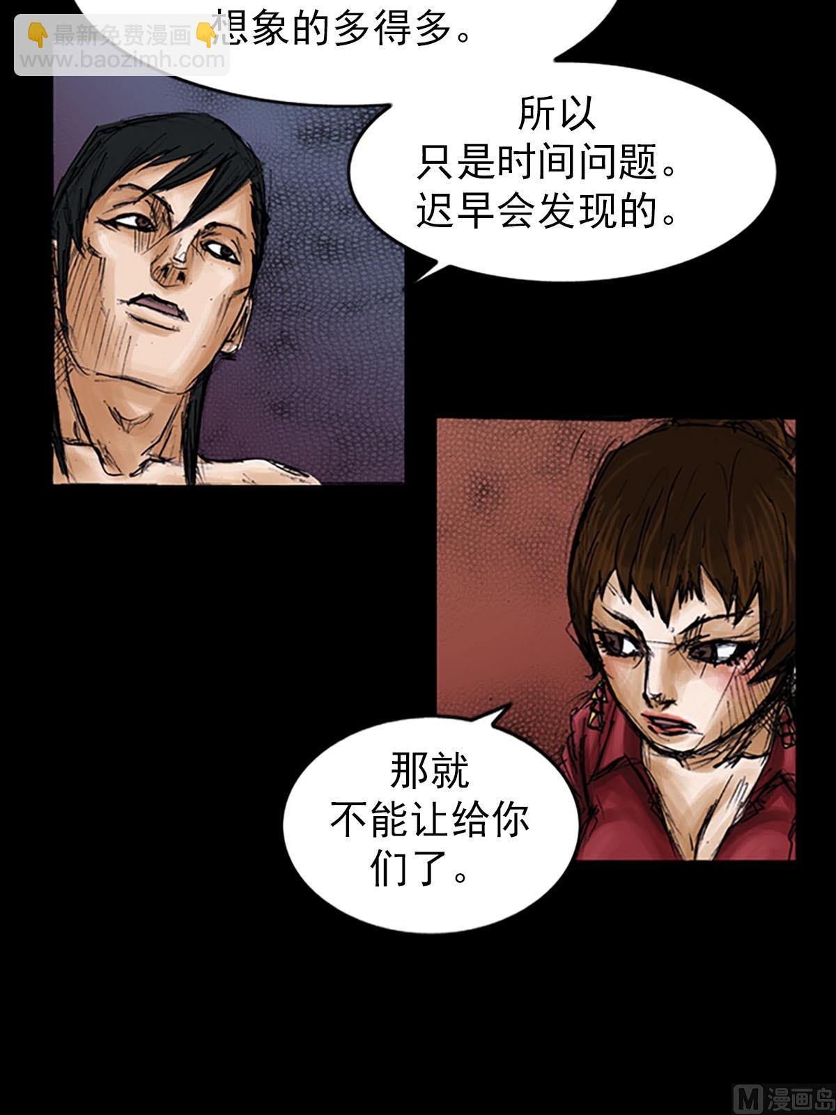 🍱胜券在握 第99话下 第27页