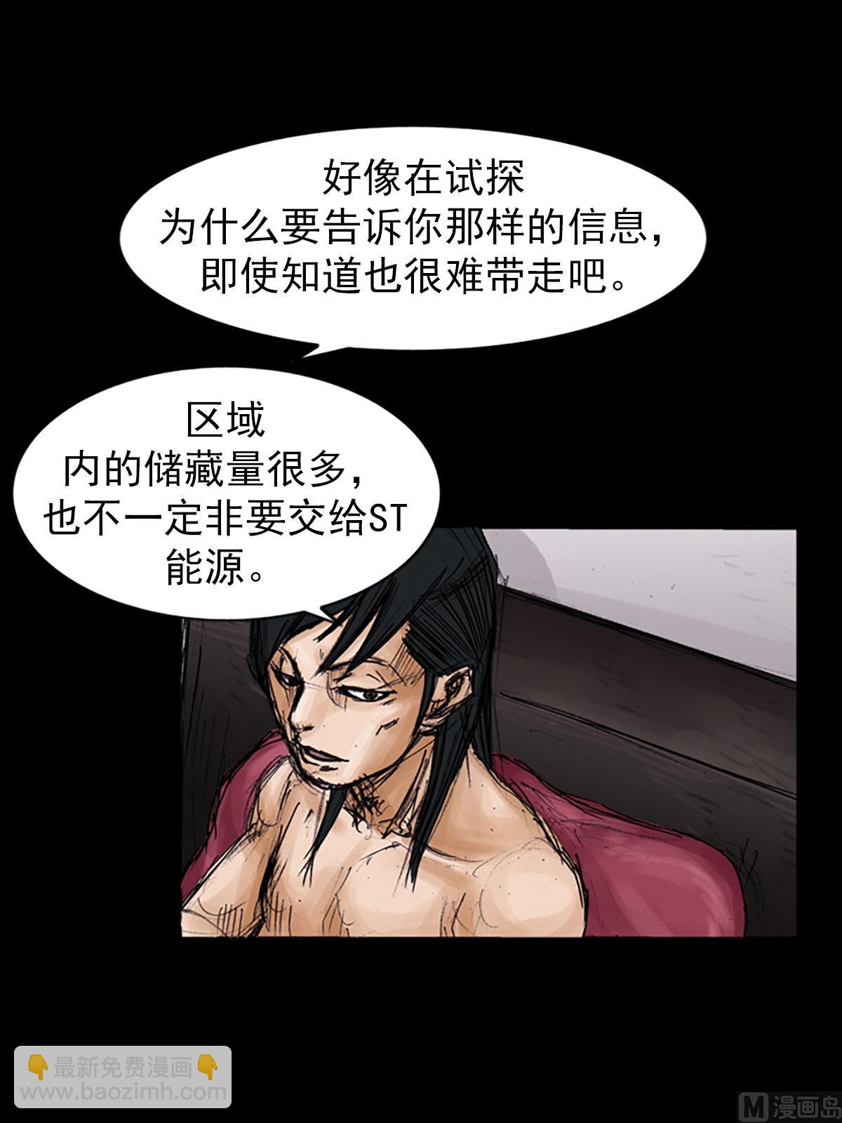 🍱胜券在握 第99话下 第28页