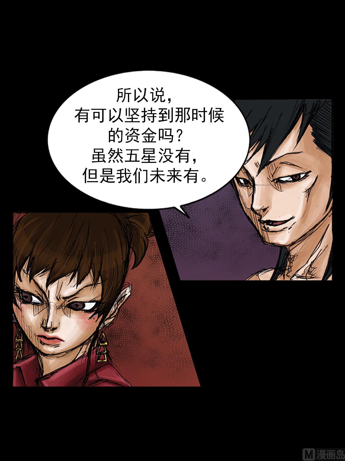 🍱胜券在握 第99话下 第29页