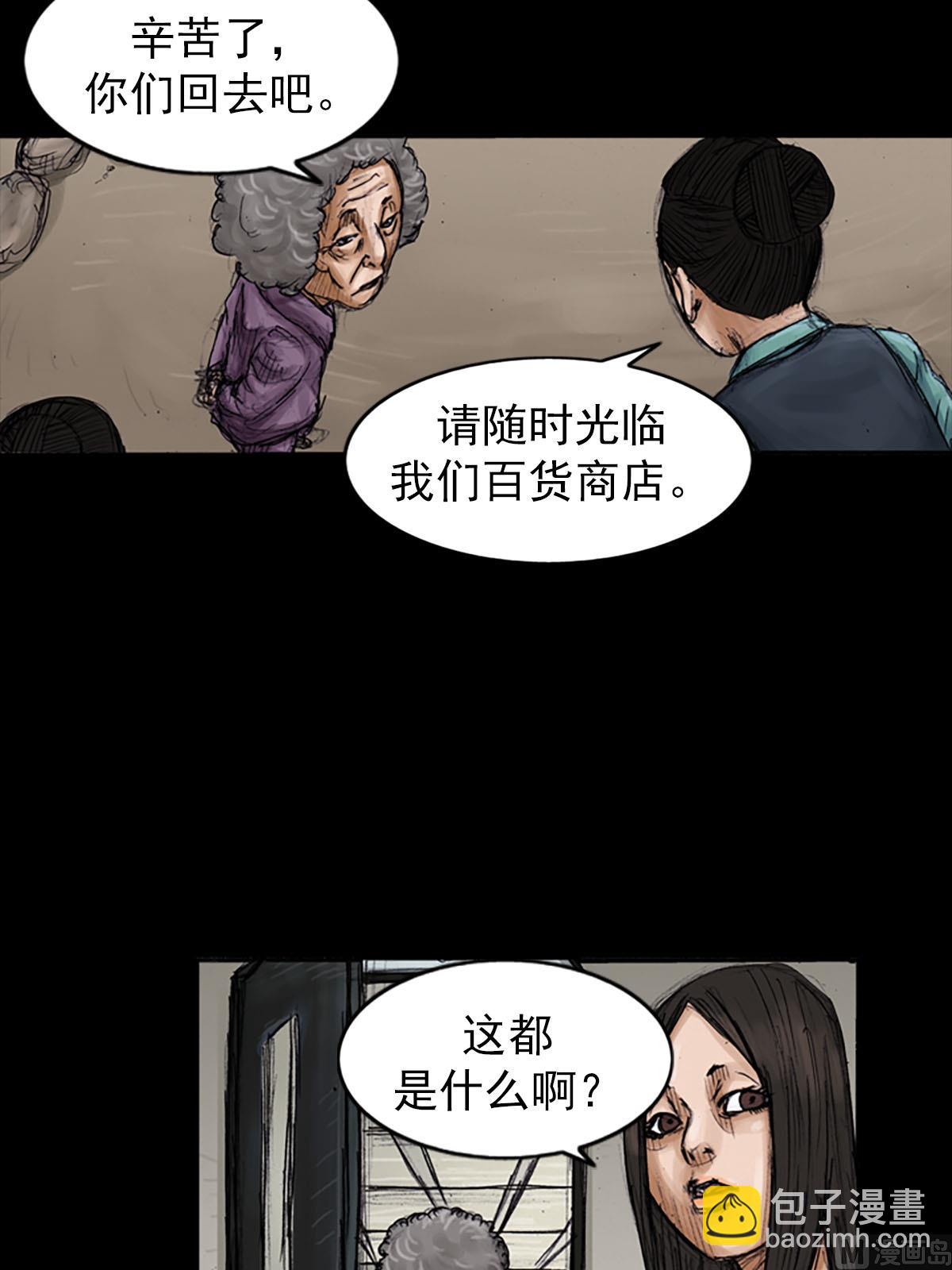 🍱胜券在握 第99话下 第3页