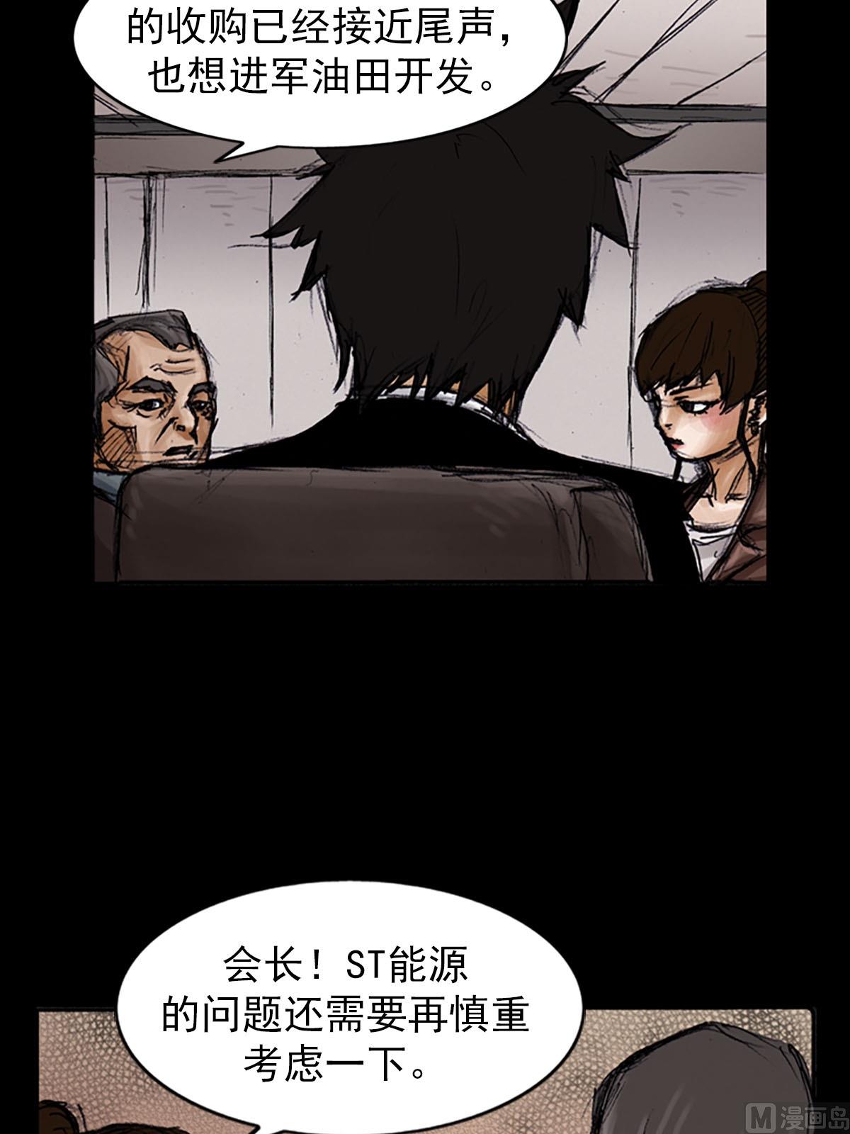 🍱胜券在握 第99话下 第31页