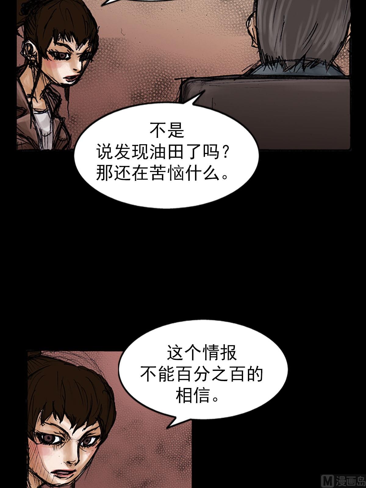 🍱胜券在握 第99话下 第32页