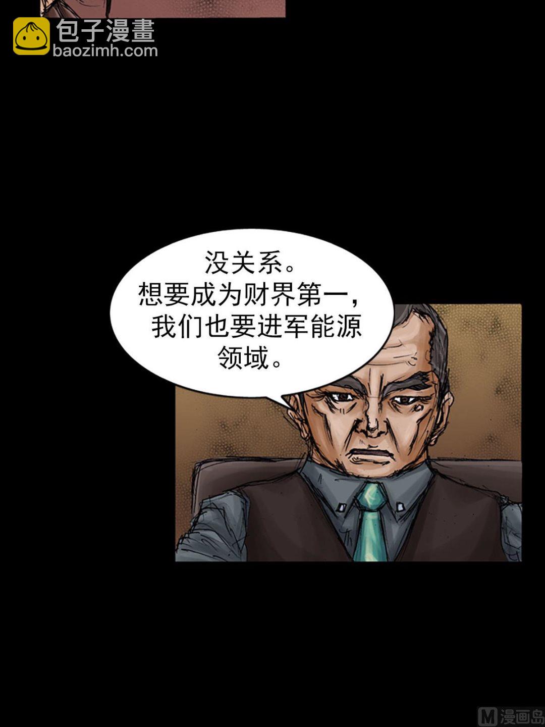 🍱胜券在握 第99话下 第33页
