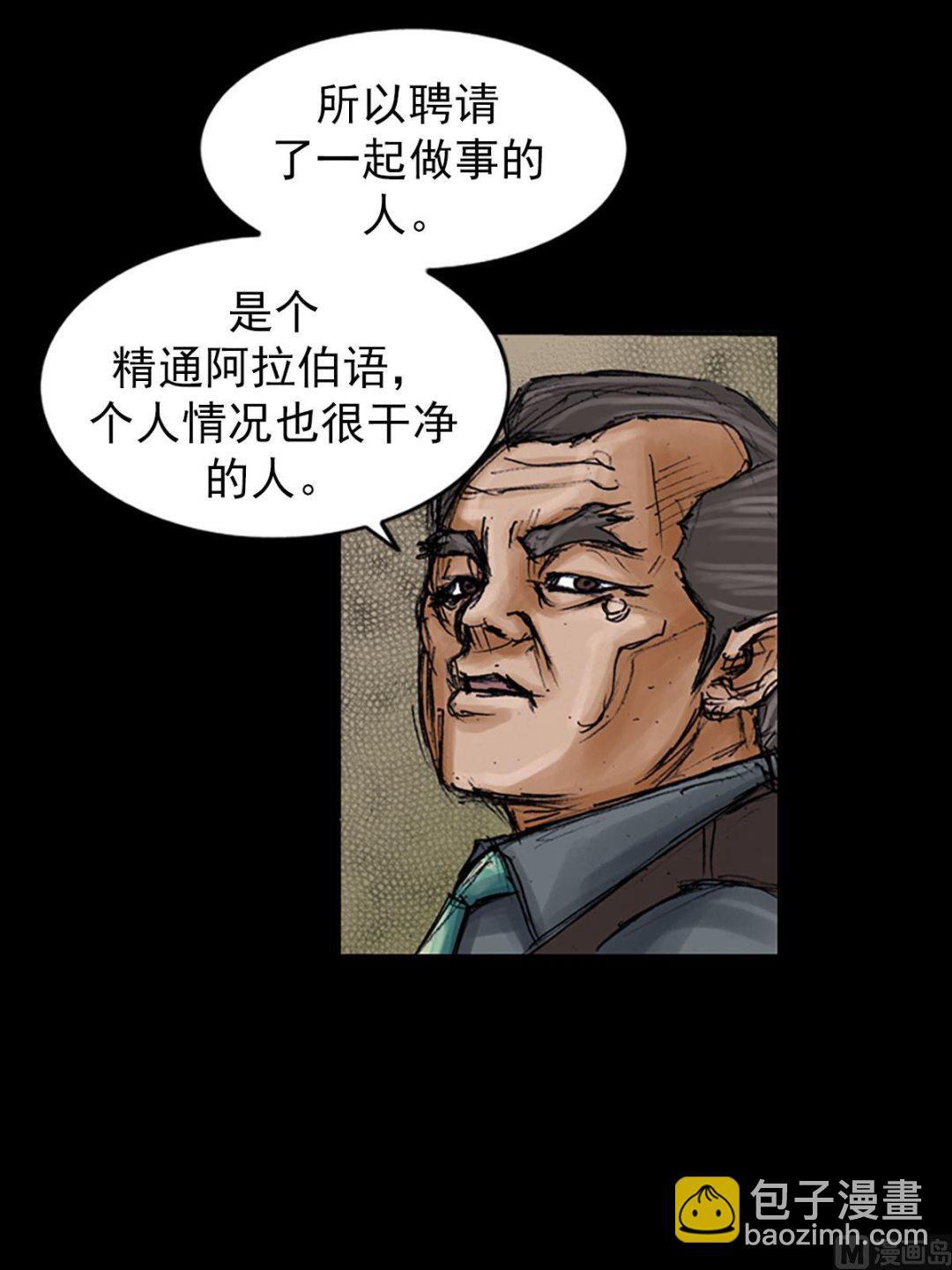 🍱胜券在握 第99话下 第34页