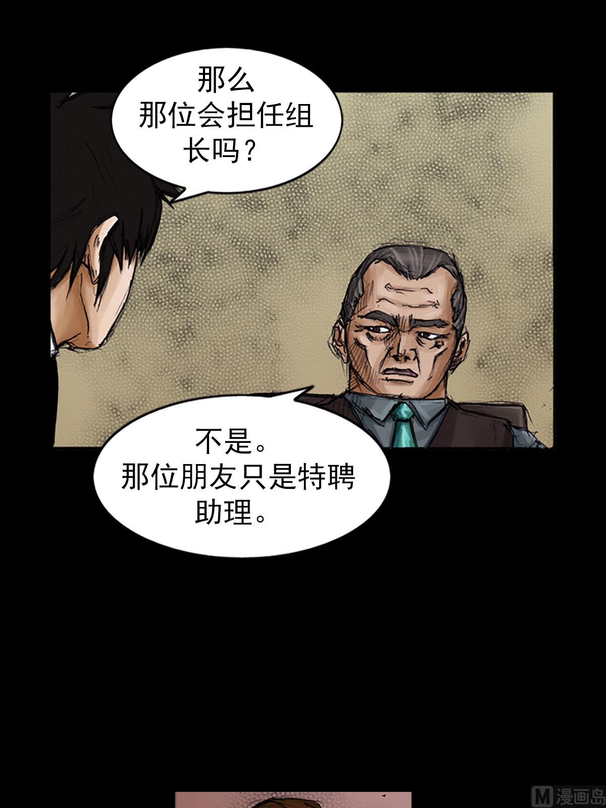 🍱胜券在握 第99话下 第35页