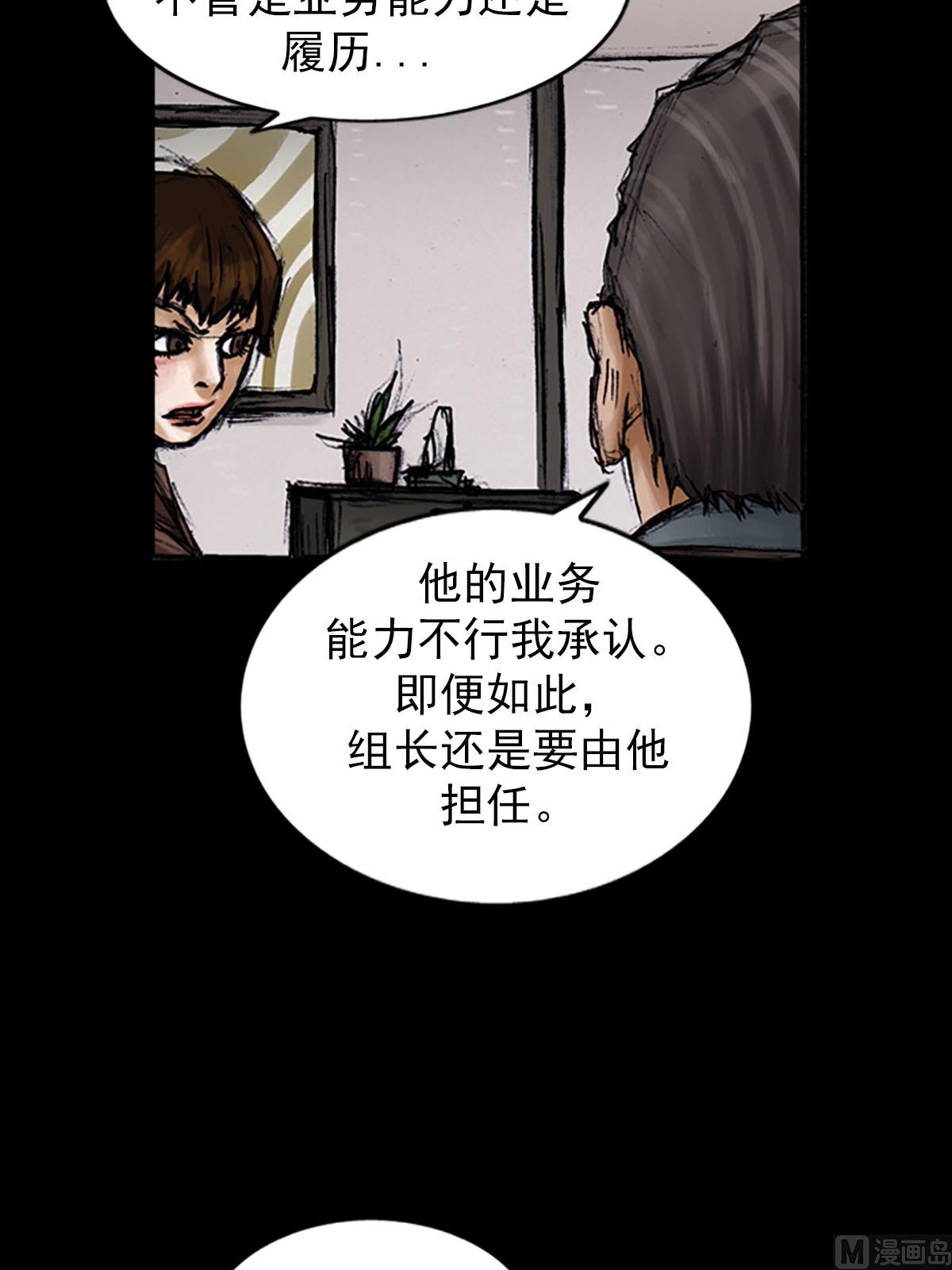🍱胜券在握 第99话下 第39页
