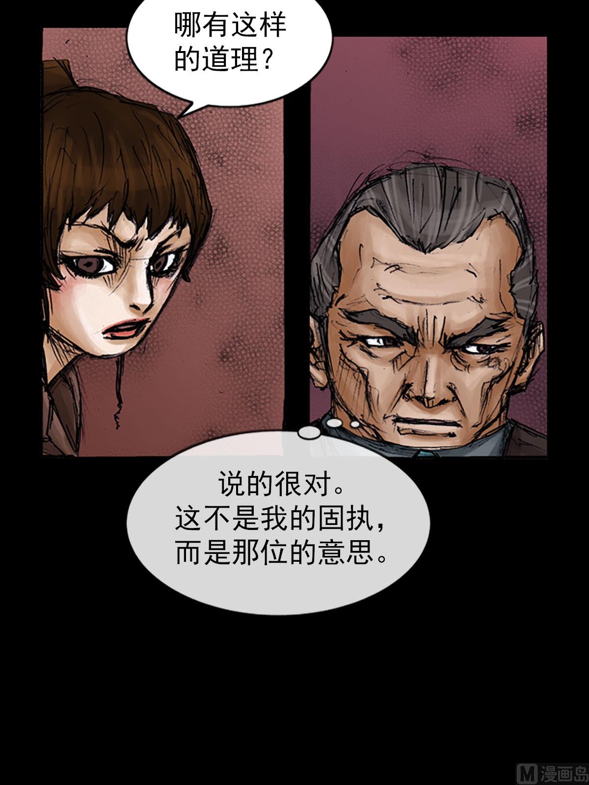🍱胜券在握 第99话下 第40页