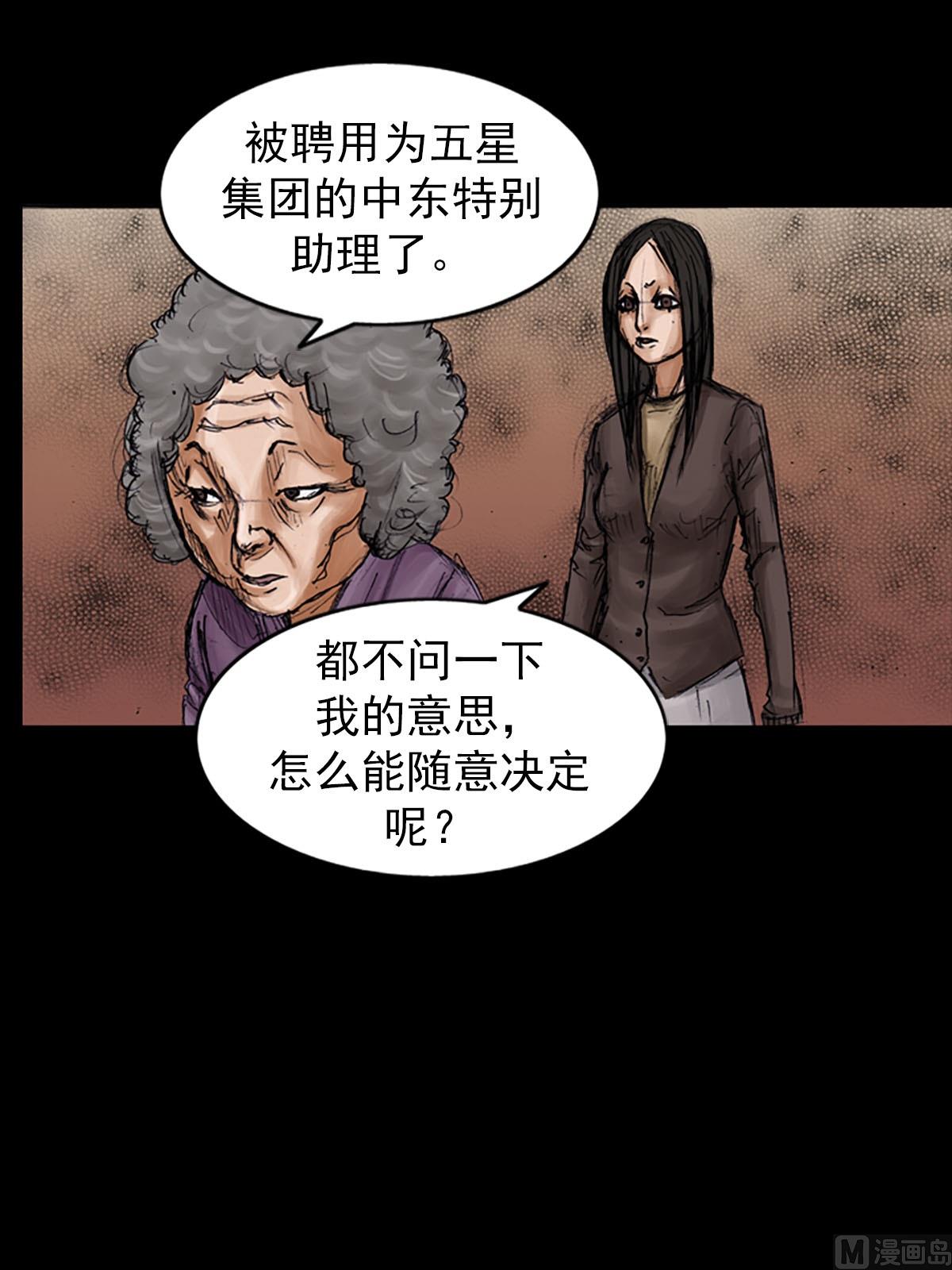 🍱胜券在握 第99话下 第8页