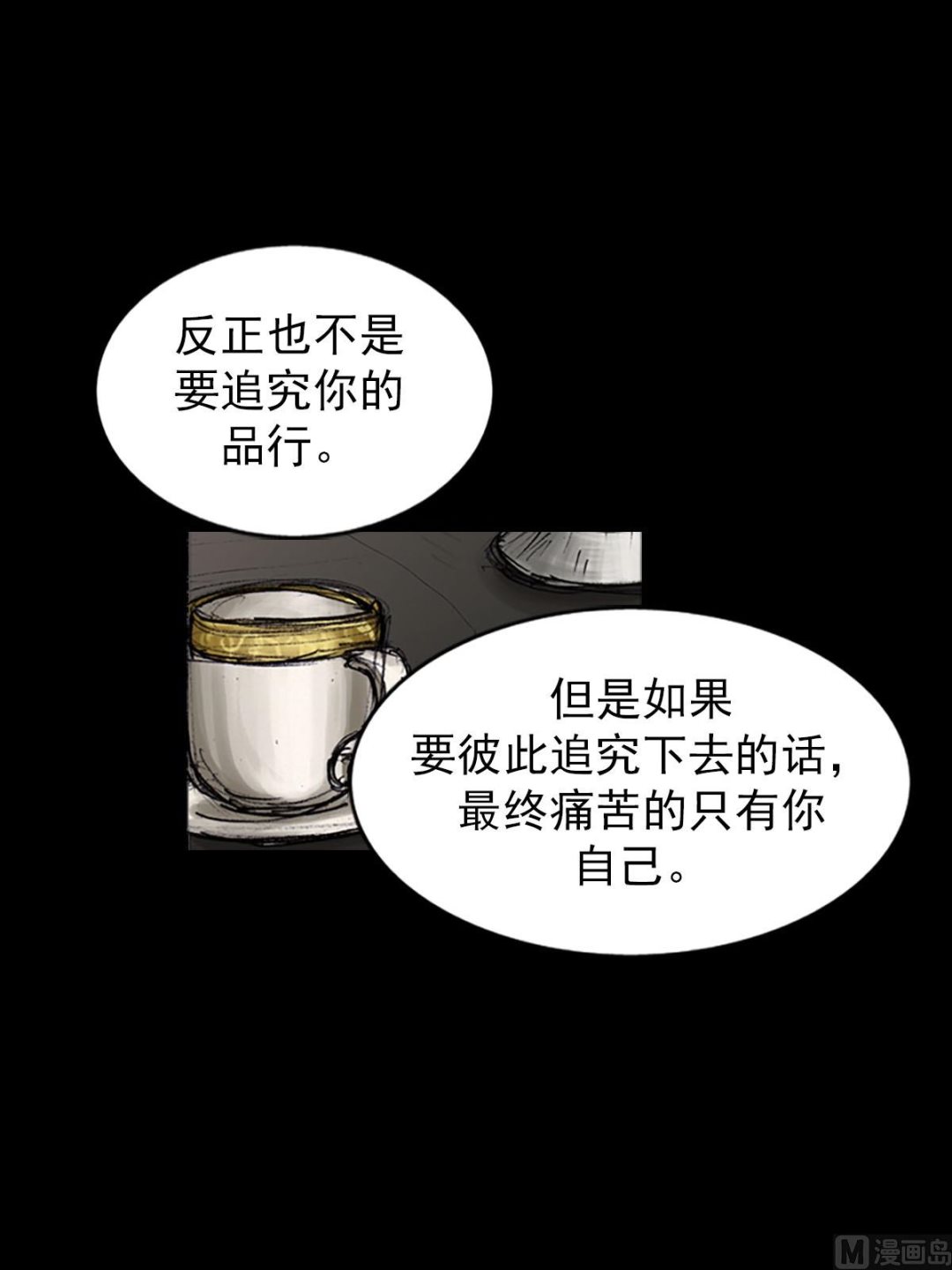 🍱胜券在握 第100话下 第11页