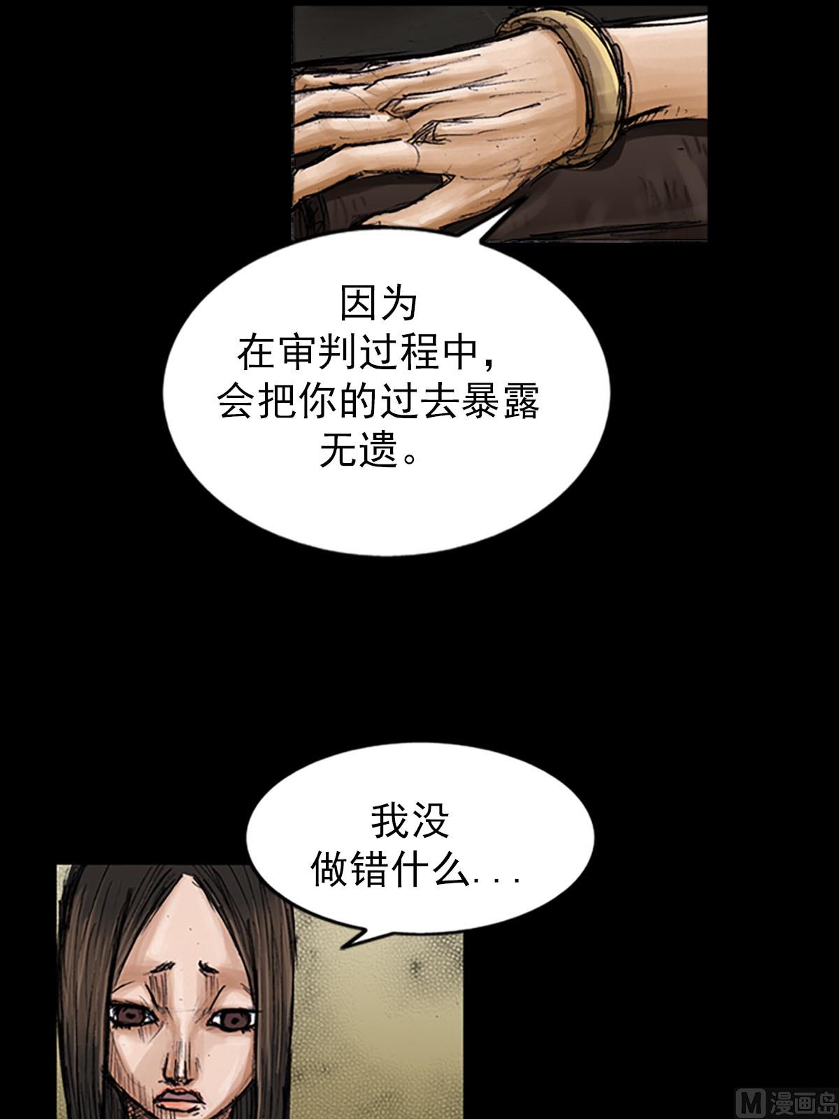 🍱胜券在握 第100话下 第12页