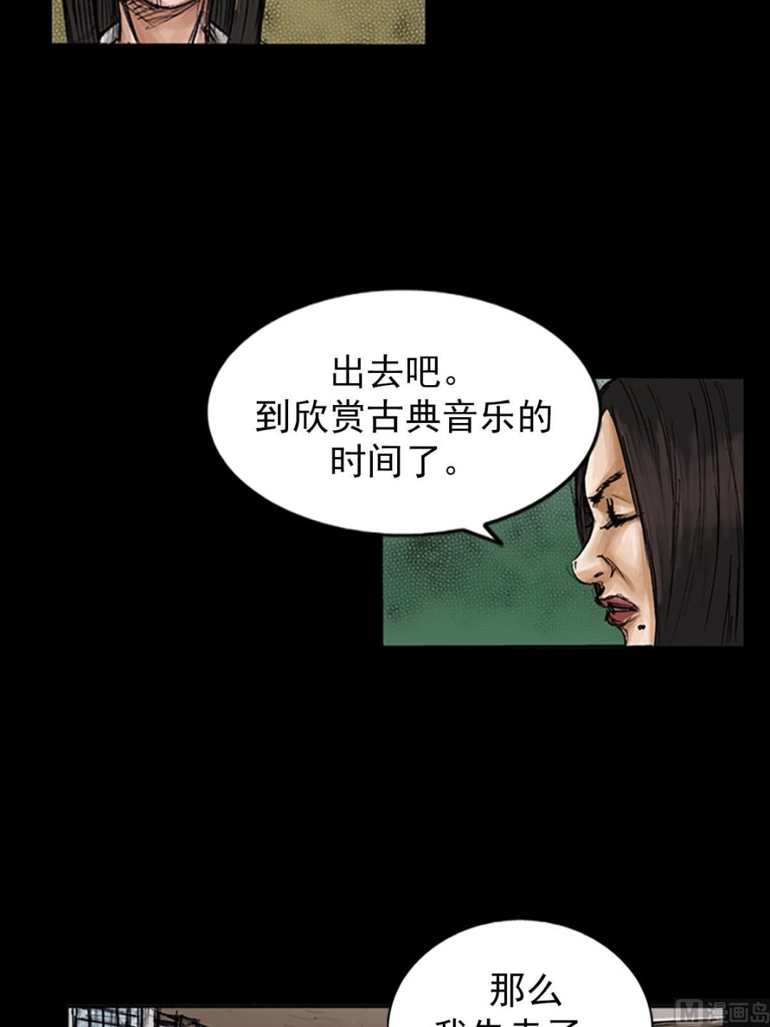 🍱胜券在握 第100话下 第13页
