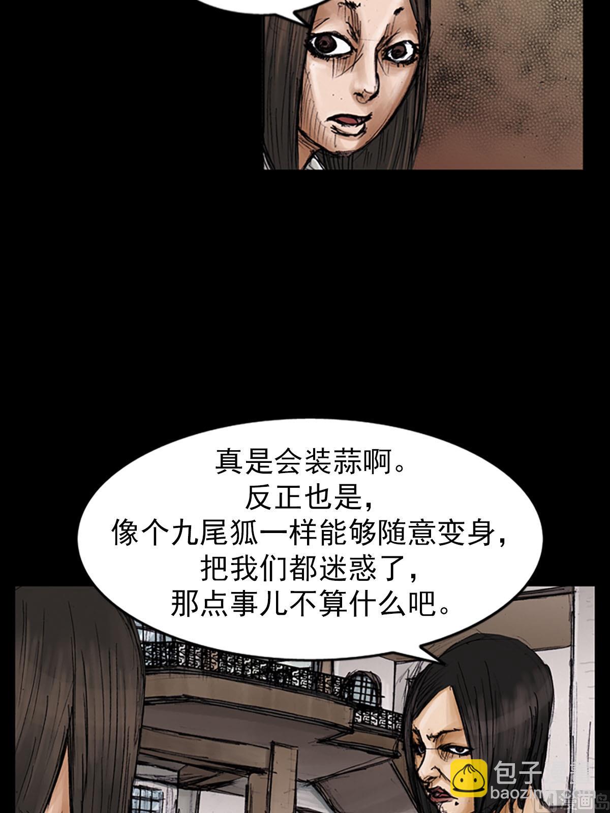 🍱胜券在握 第100话下 第2页