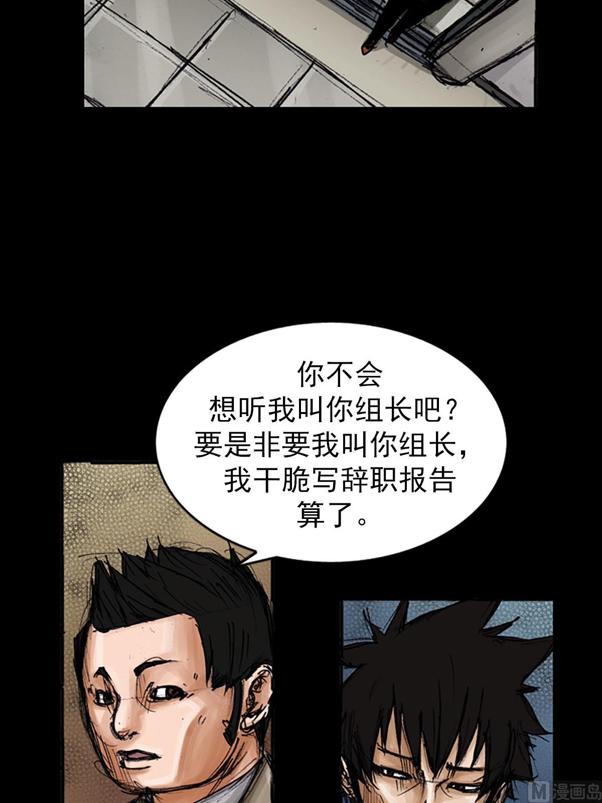 🍱胜券在握 第100话下 第20页