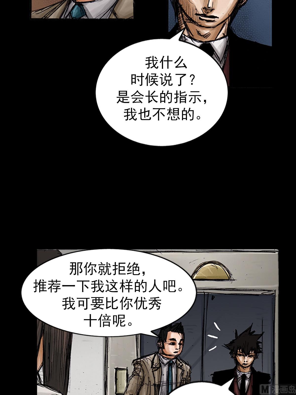 🍱胜券在握 第100话下 第21页