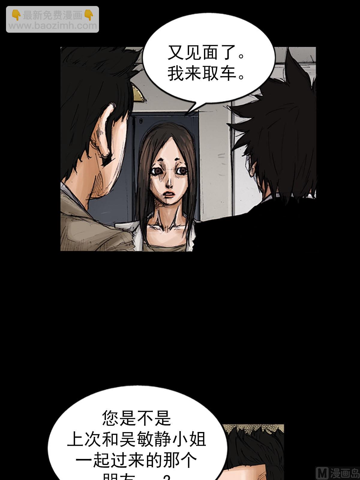 🍱胜券在握 第100话下 第23页