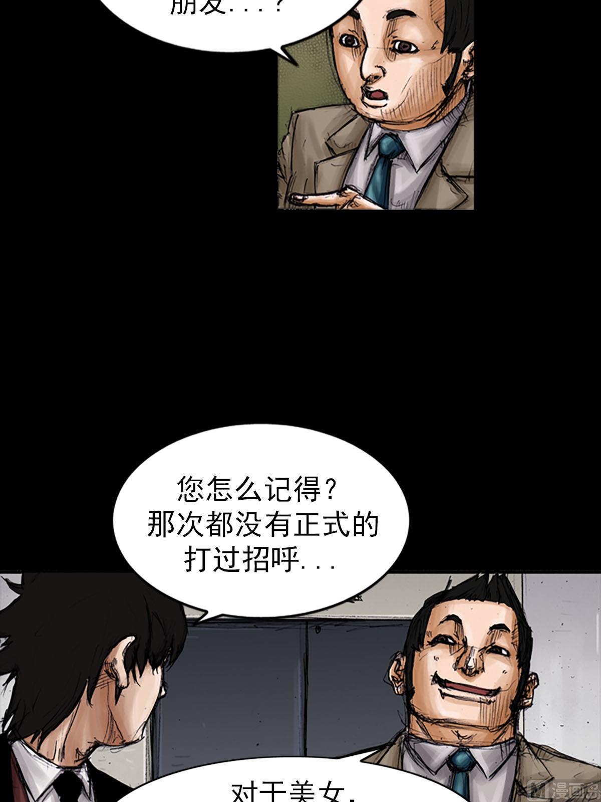 🍱胜券在握 第100话下 第24页
