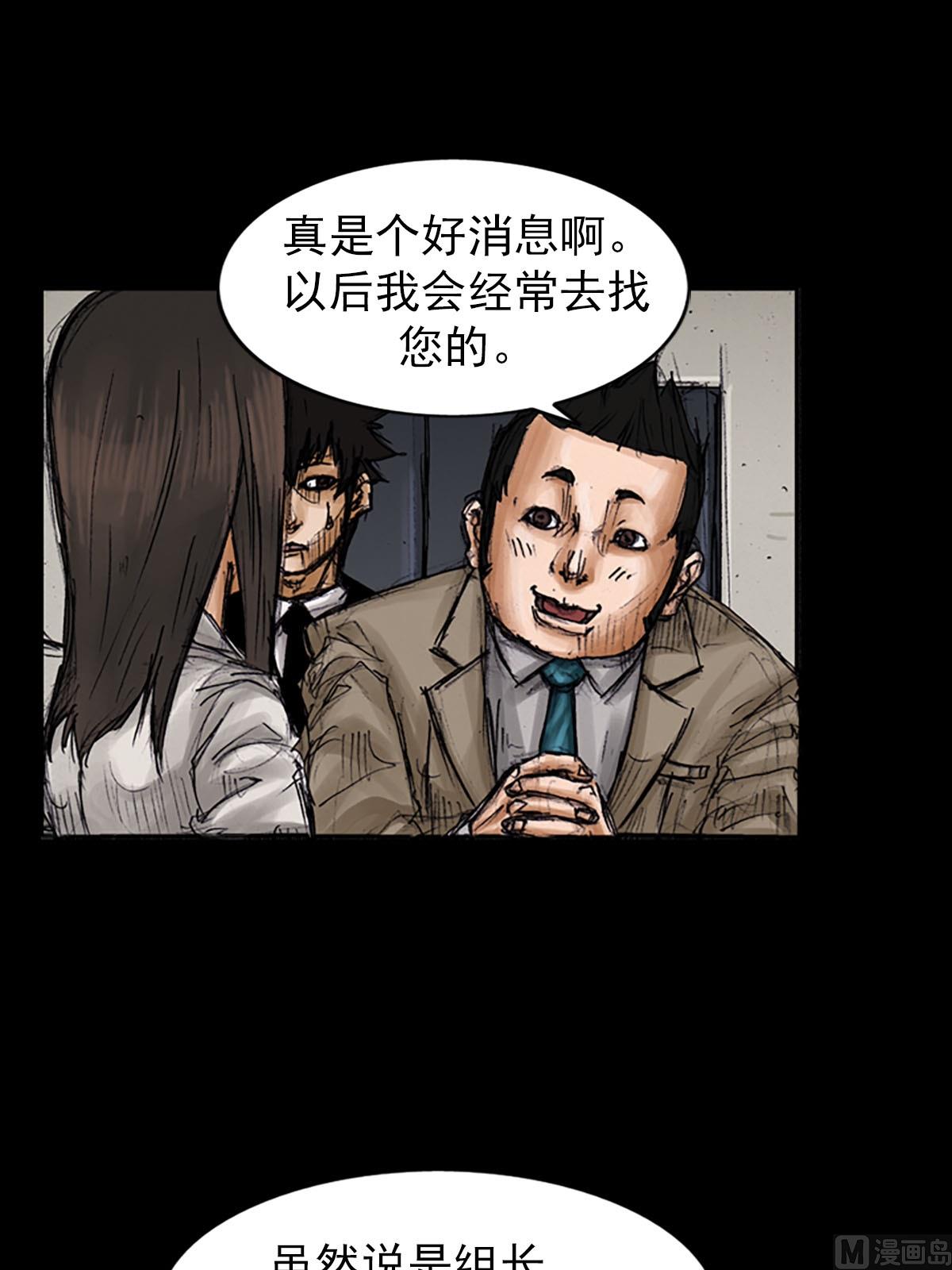 🍱胜券在握 第100话下 第26页