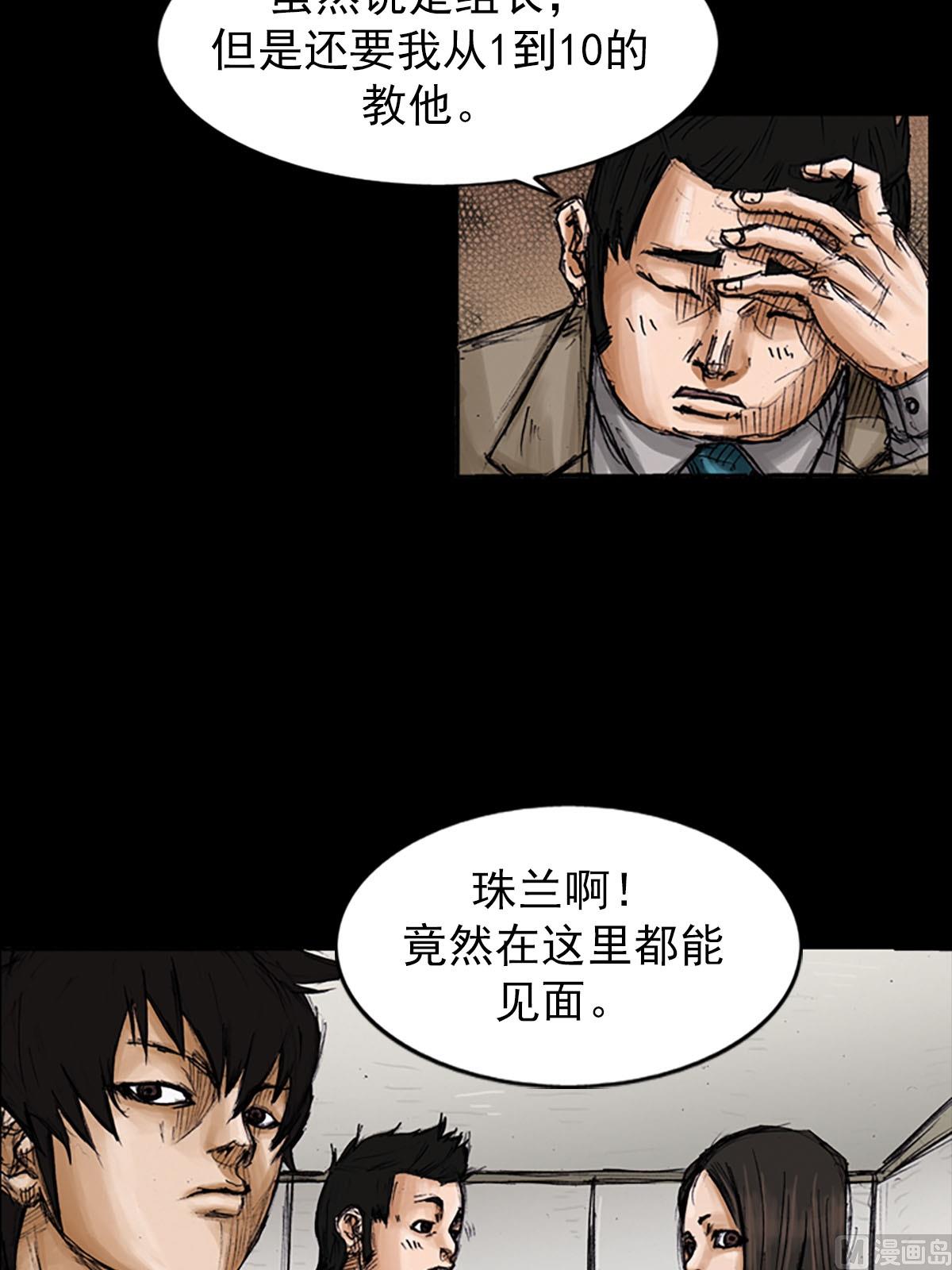 🍱胜券在握 第100话下 第27页