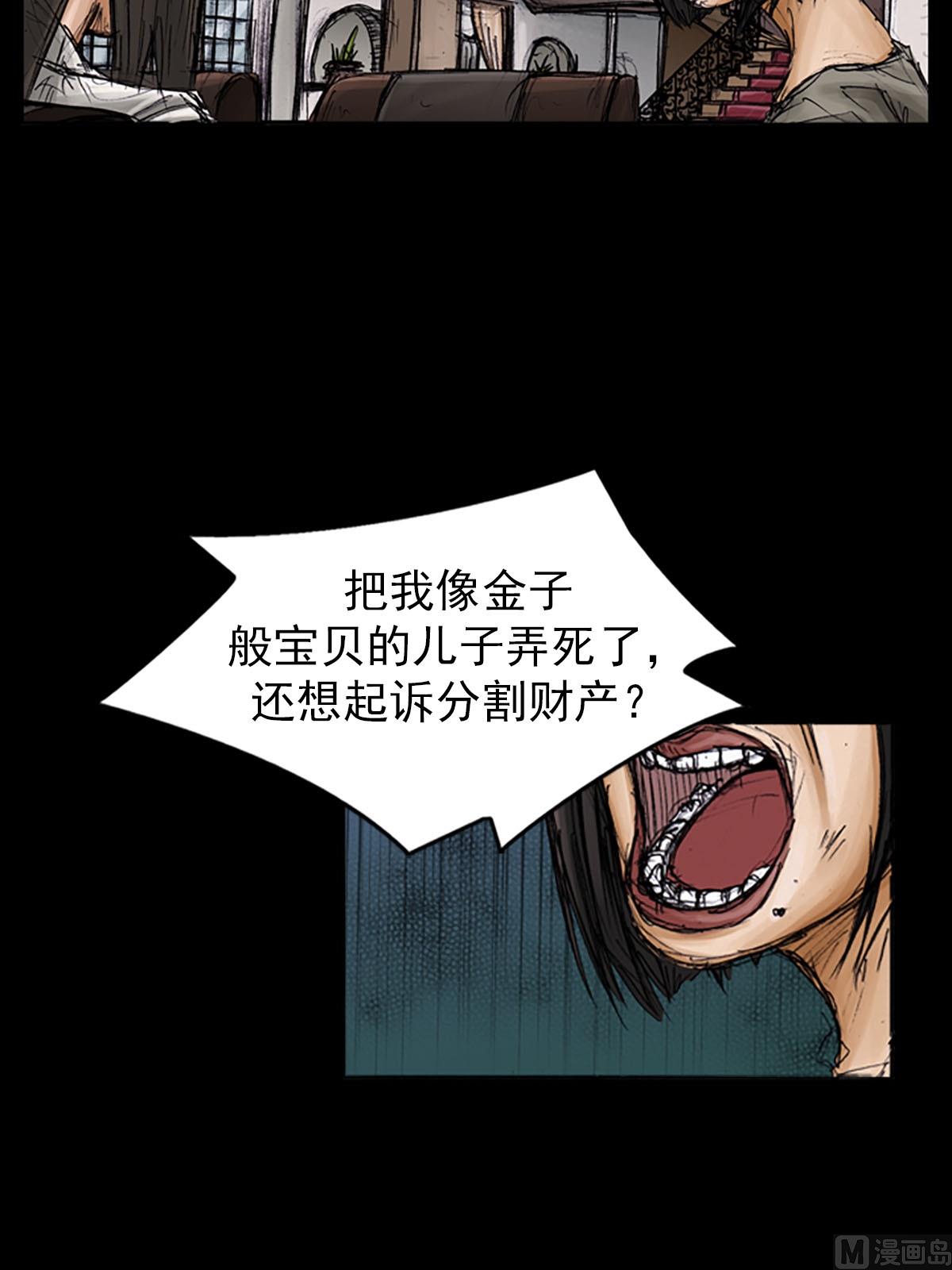 🍱胜券在握 第100话下 第3页