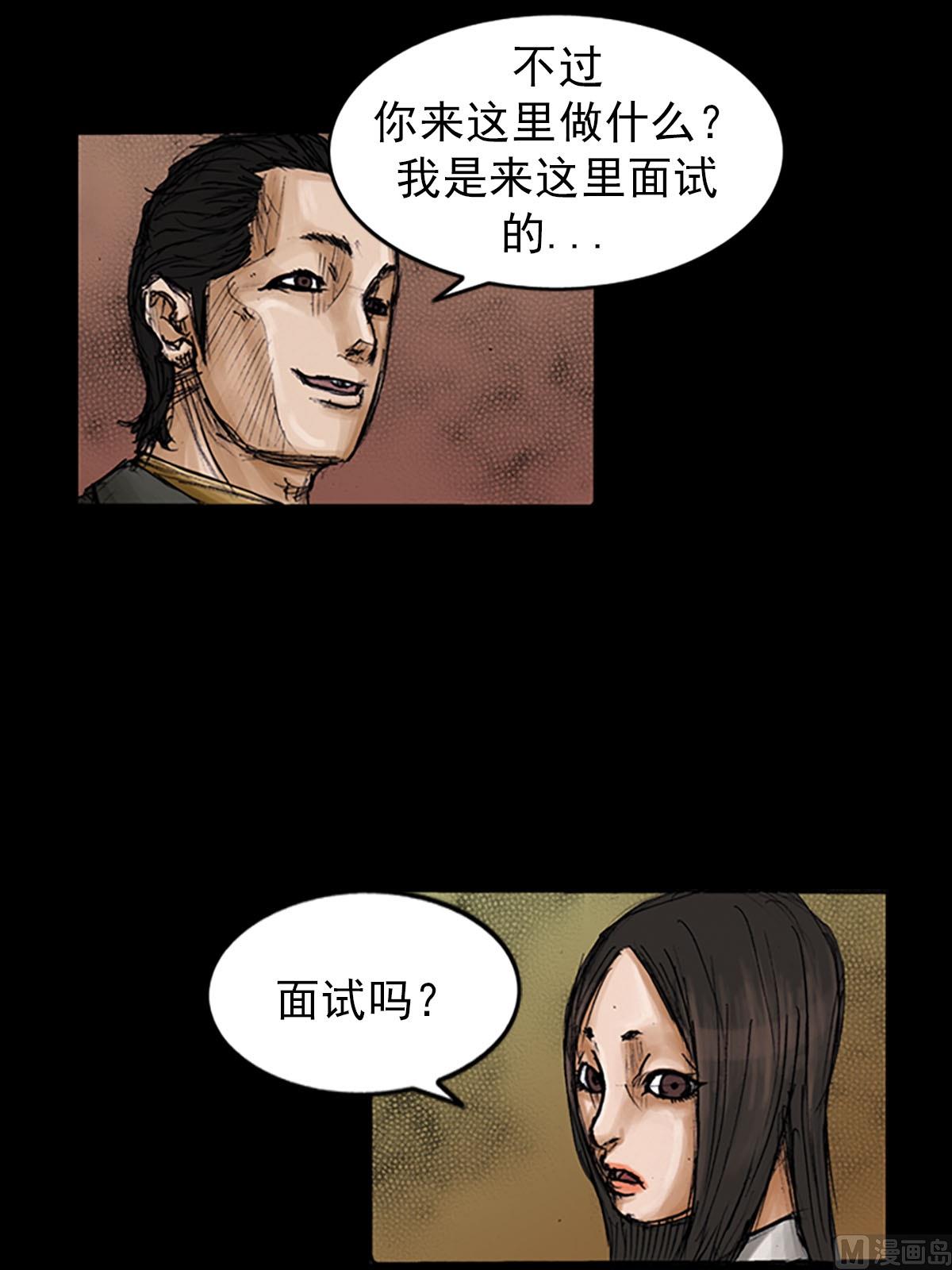 🍱胜券在握 第100话下 第31页
