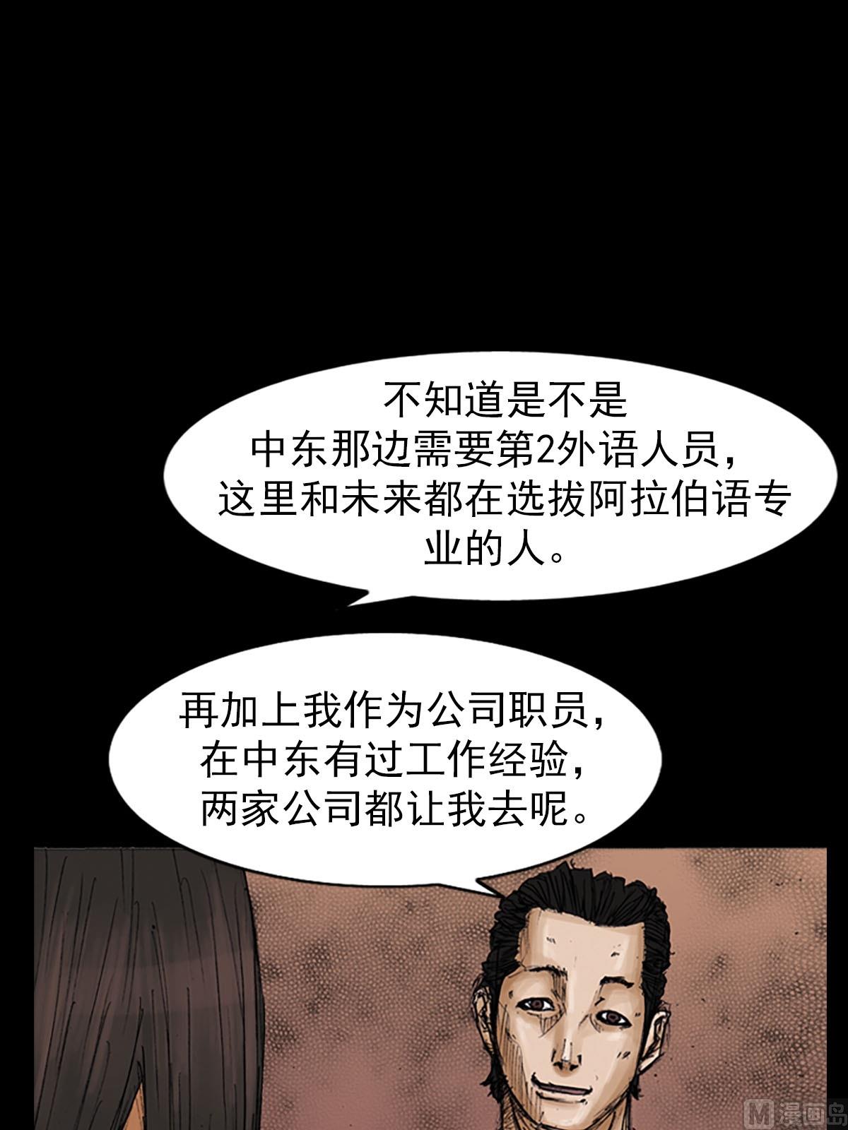 🍱胜券在握 第100话下 第32页