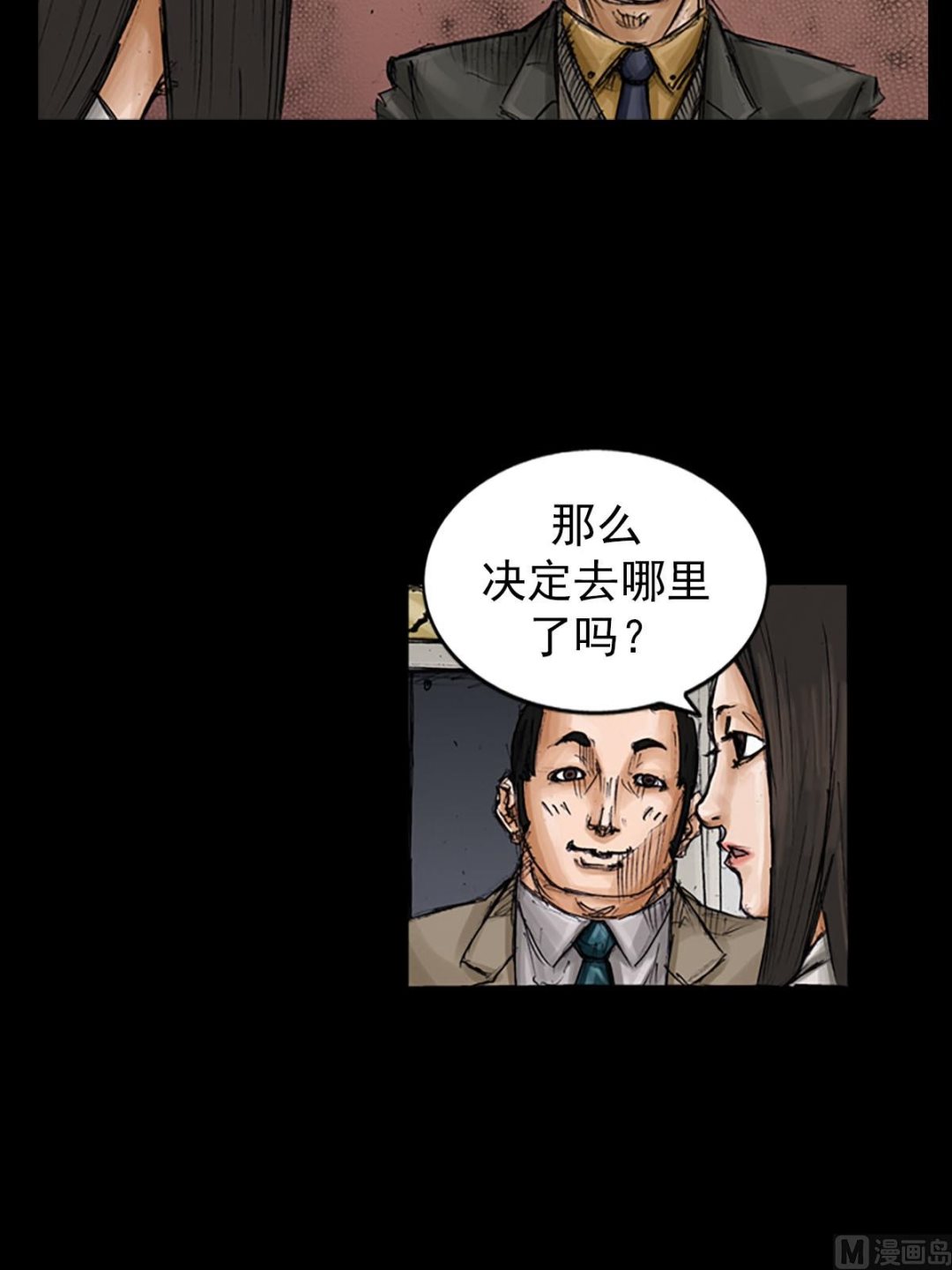 🍱胜券在握 第100话下 第33页