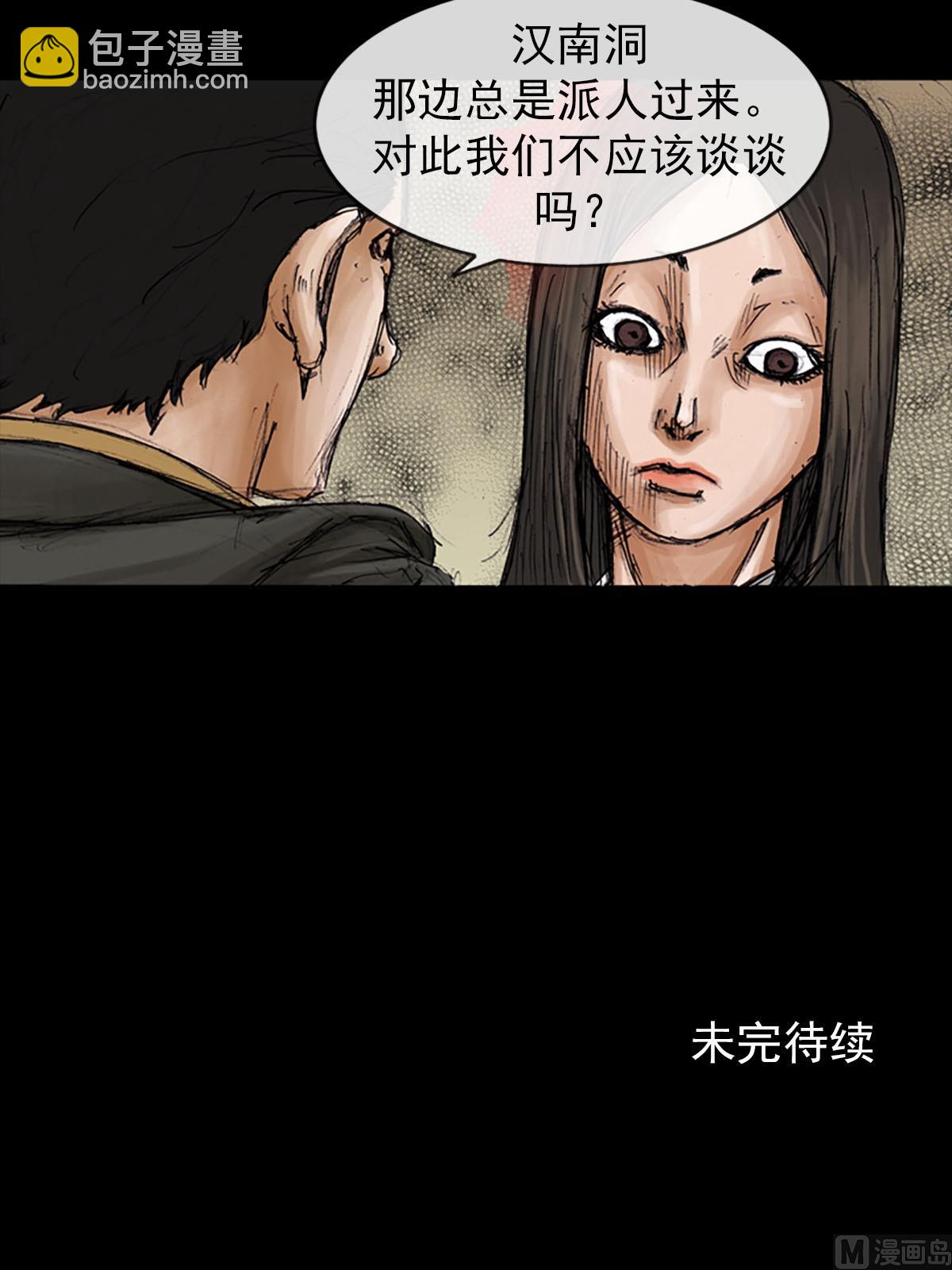 🍱胜券在握 第100话下 第37页