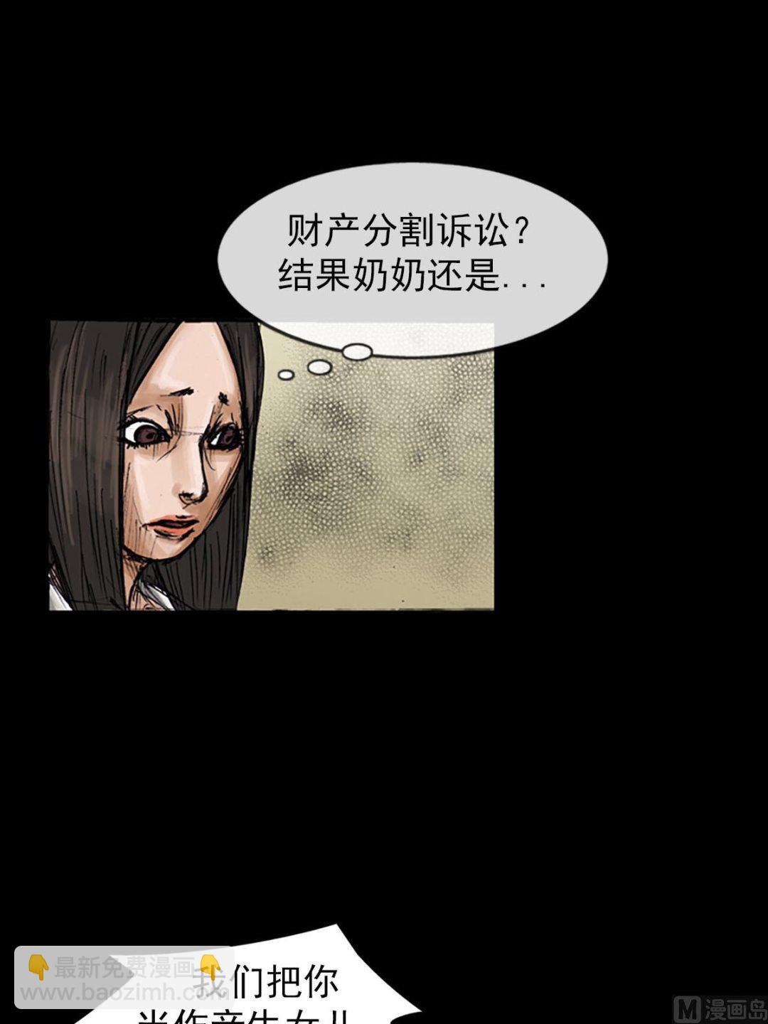 🍱胜券在握 第100话下 第4页
