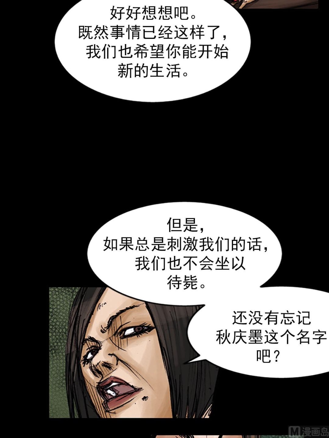 🍱胜券在握 第100话下 第7页