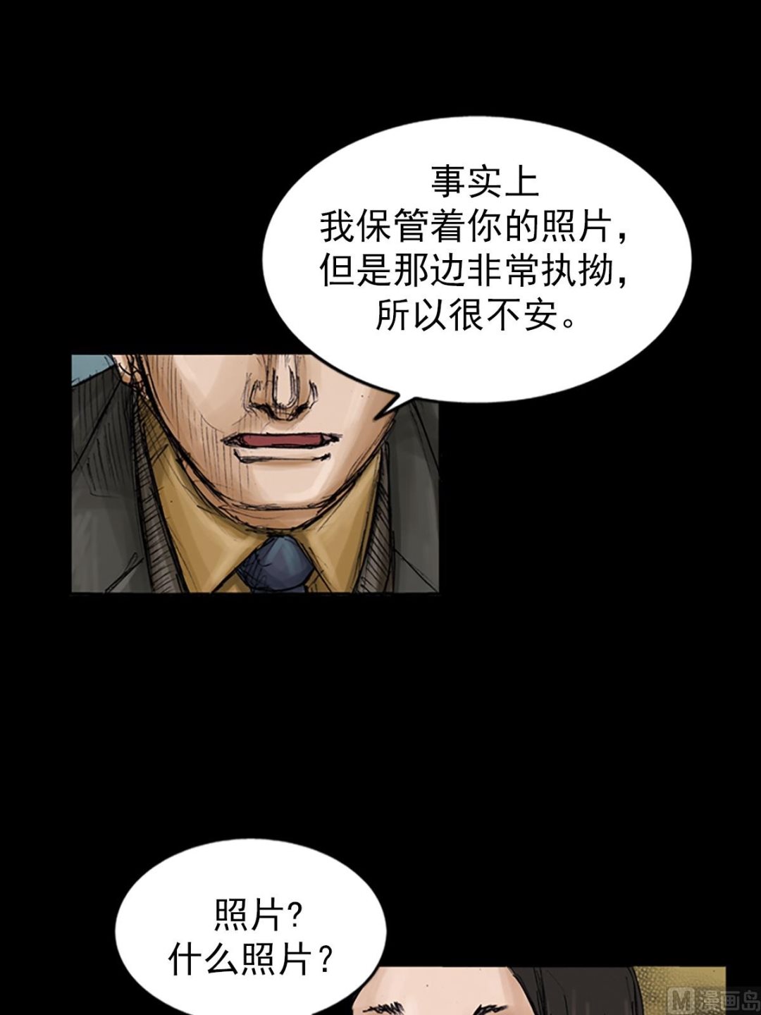 🍱胜券在握 第101话下 第1页