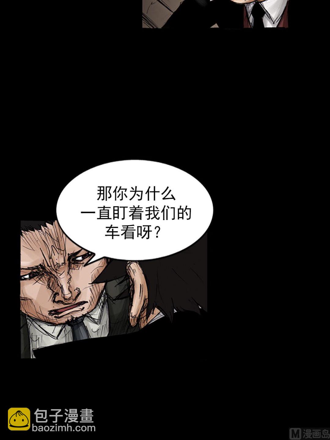 🍱胜券在握 第101话下 第13页