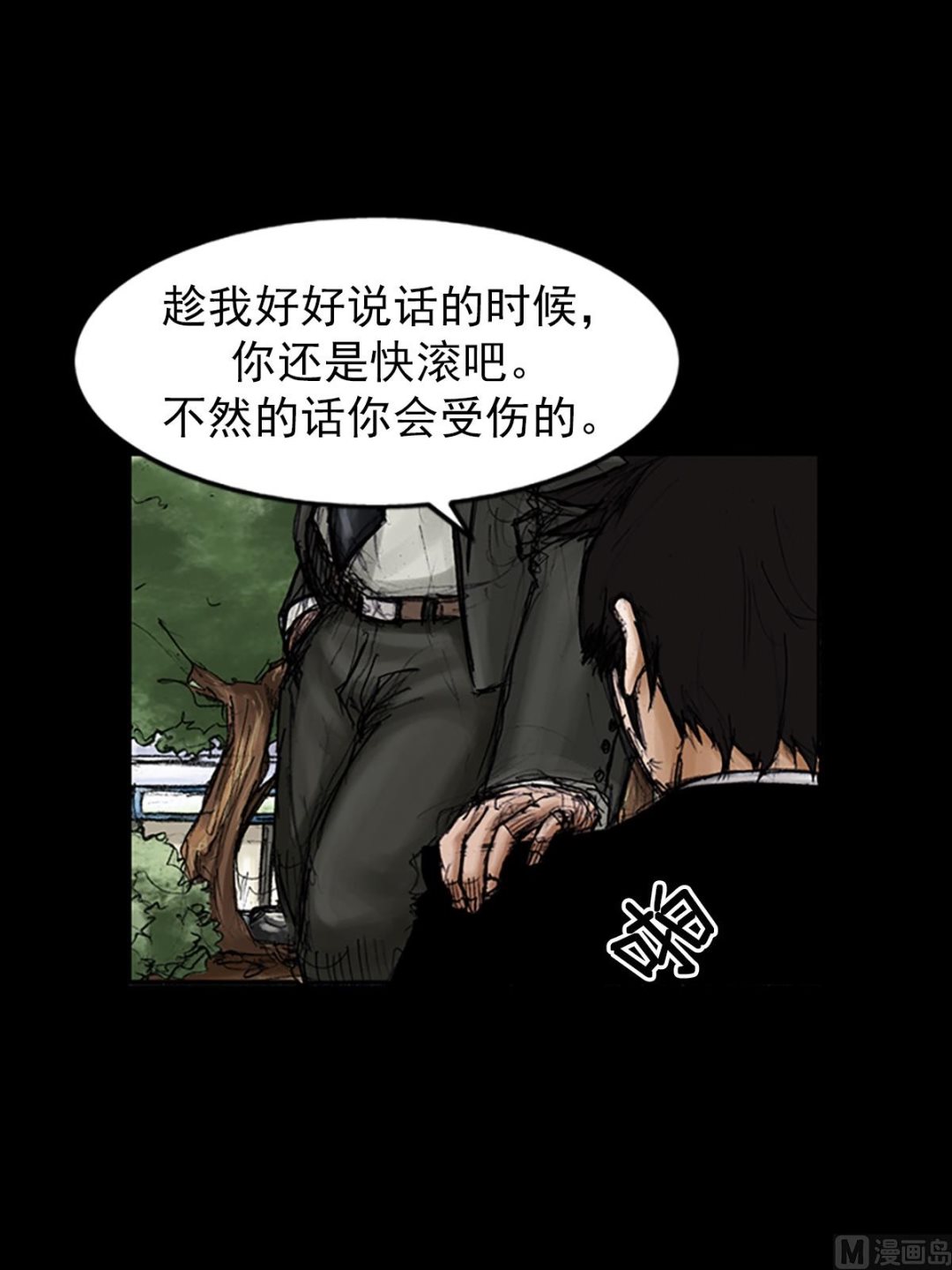 🍱胜券在握 第101话下 第15页