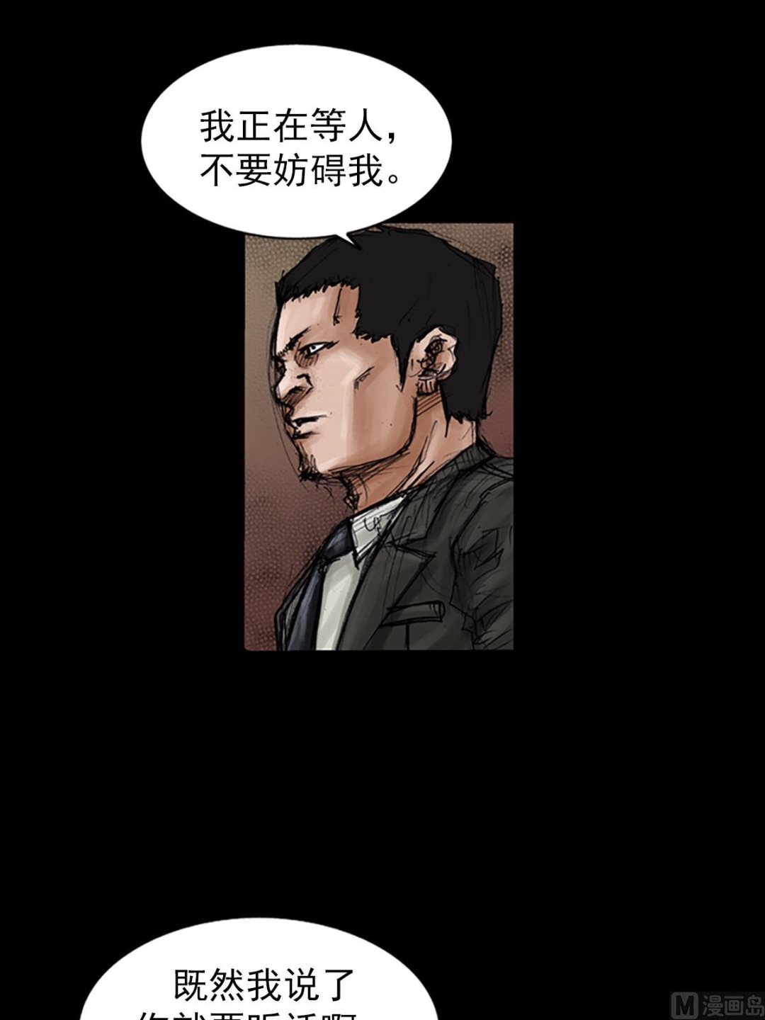 🍱胜券在握 第101话下 第16页