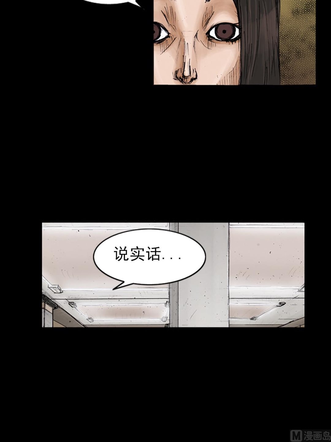 🍱胜券在握 第101话下 第2页