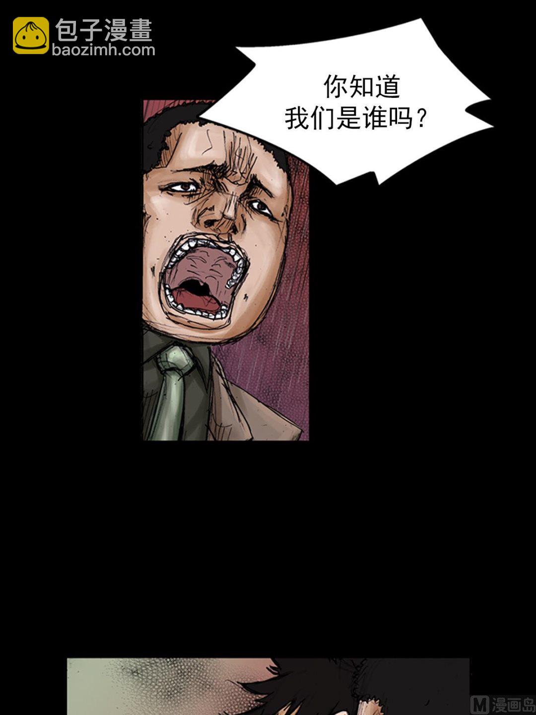 🍱胜券在握 第101话下 第24页