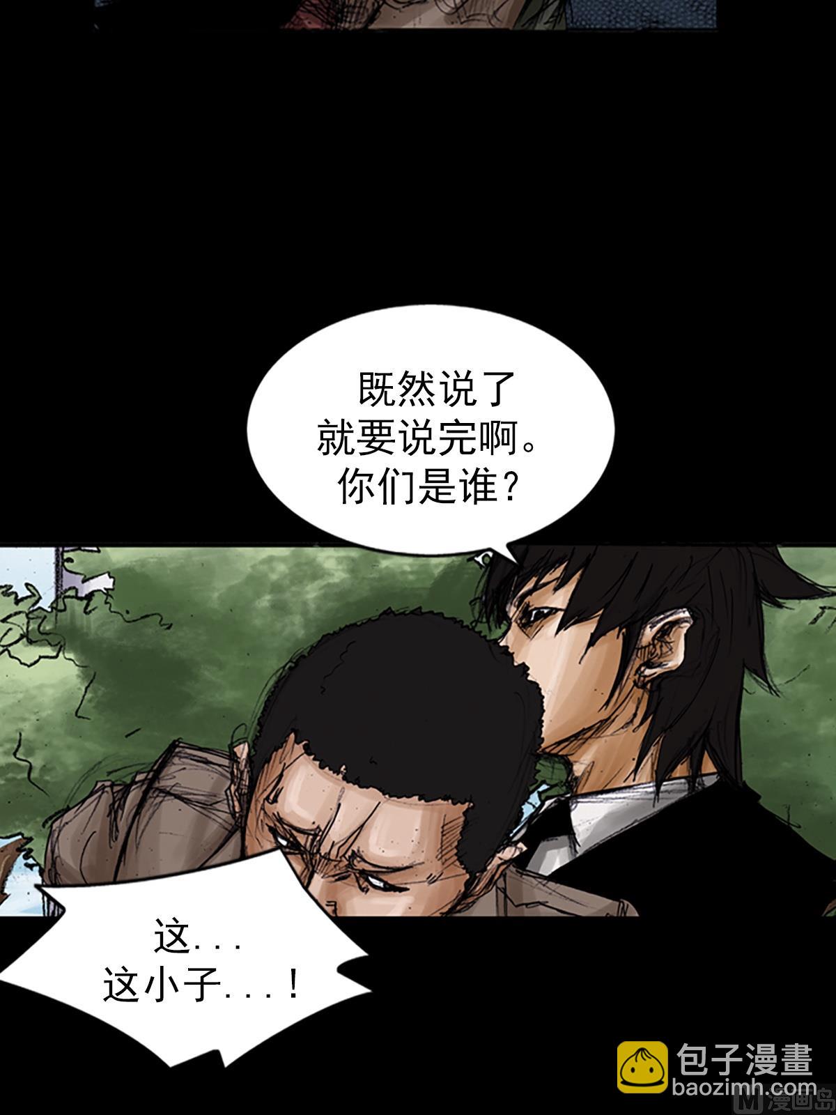 🍱胜券在握 第101话下 第27页