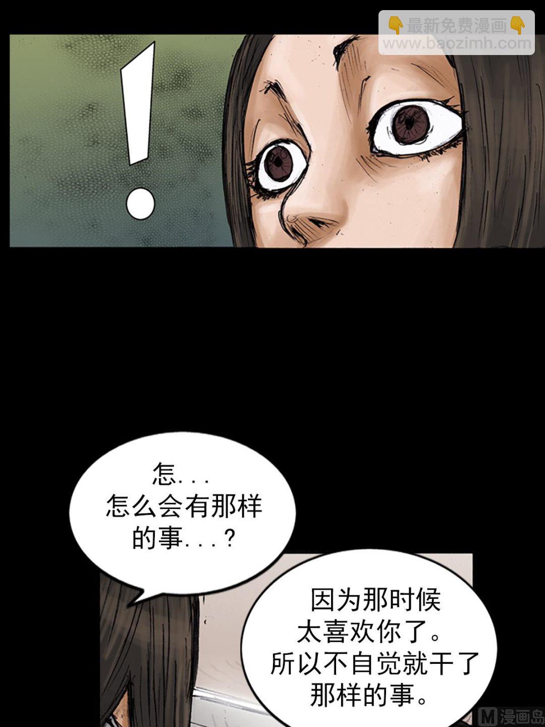🍱胜券在握 第101话下 第3页