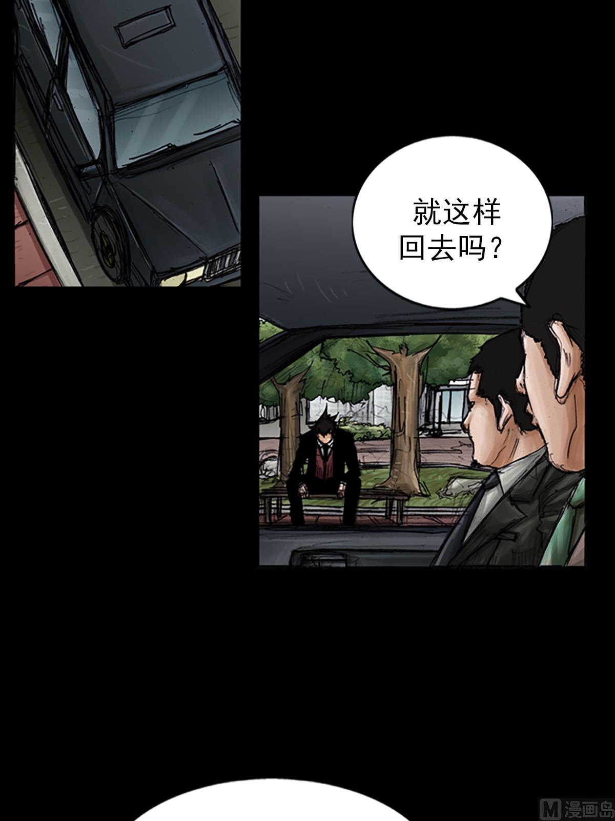 🍱胜券在握 第101话下 第31页