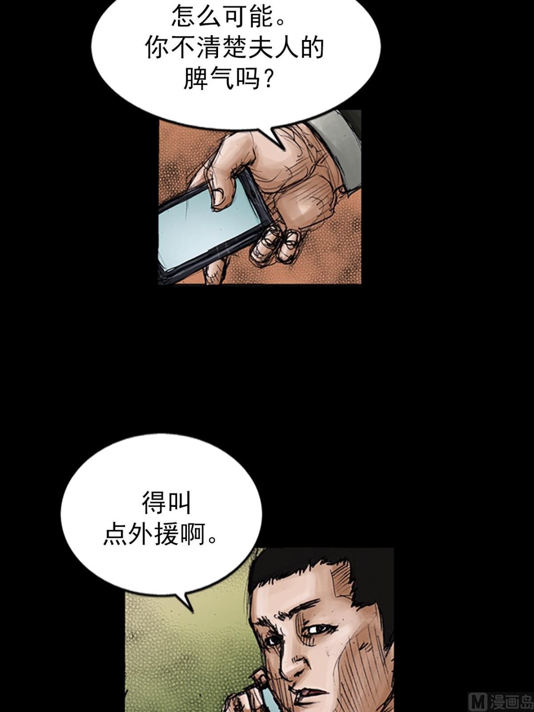 🍱胜券在握 第101话下 第32页