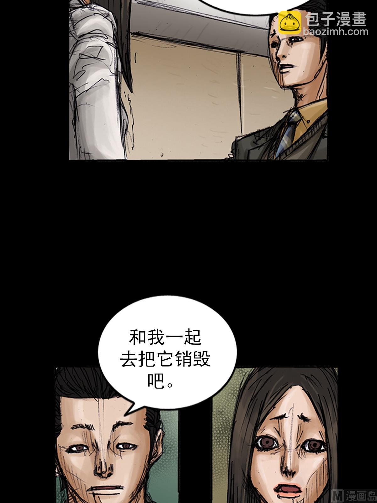 🍱胜券在握 第101话下 第4页