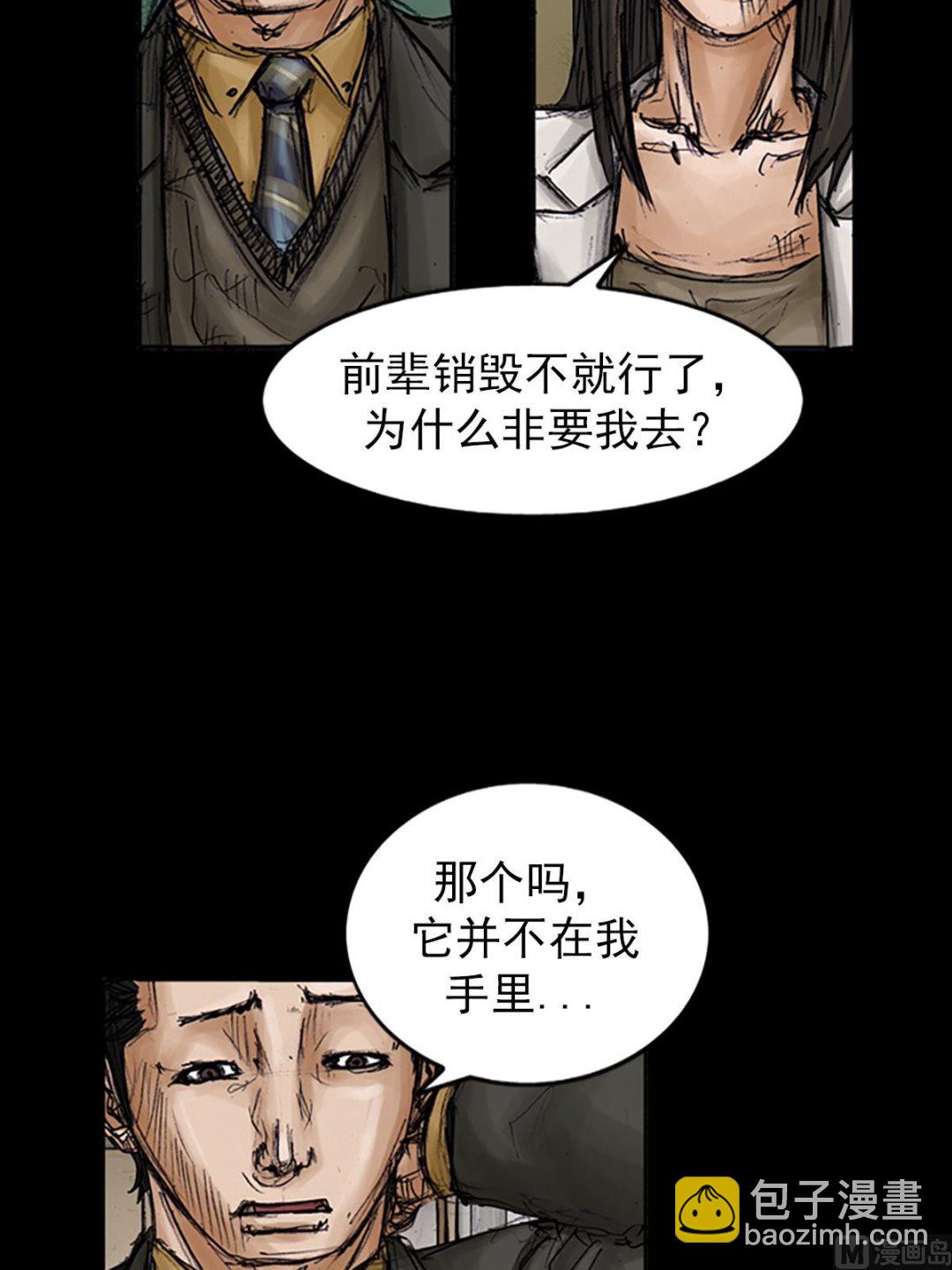 🍱胜券在握 第101话下 第5页