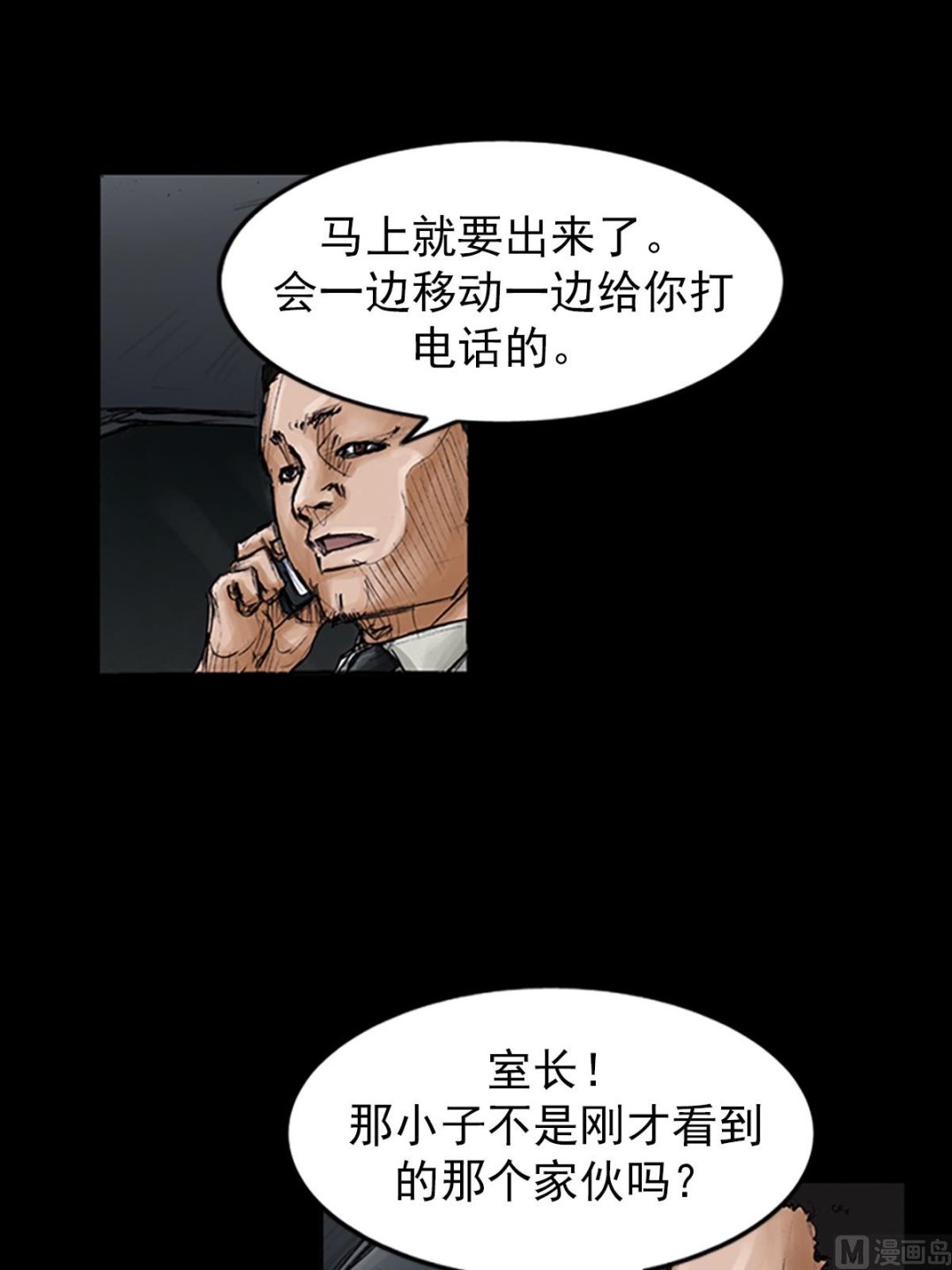 🍱胜券在握 第101话下 第7页