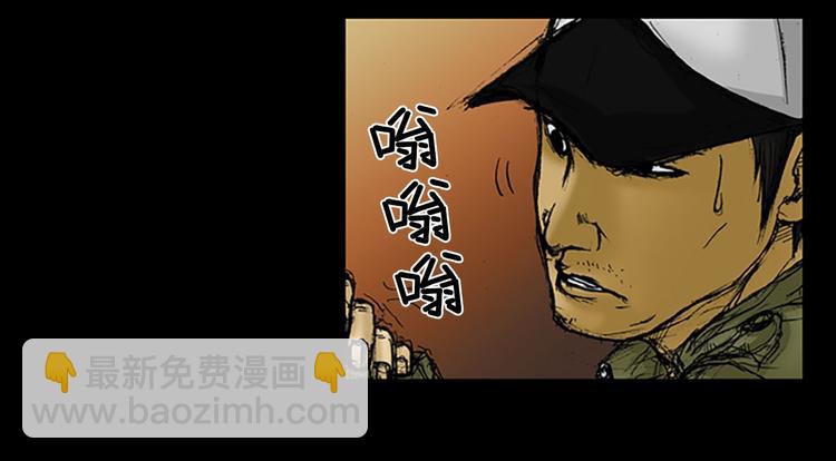 🍱胜券在握 第2话上 第26页