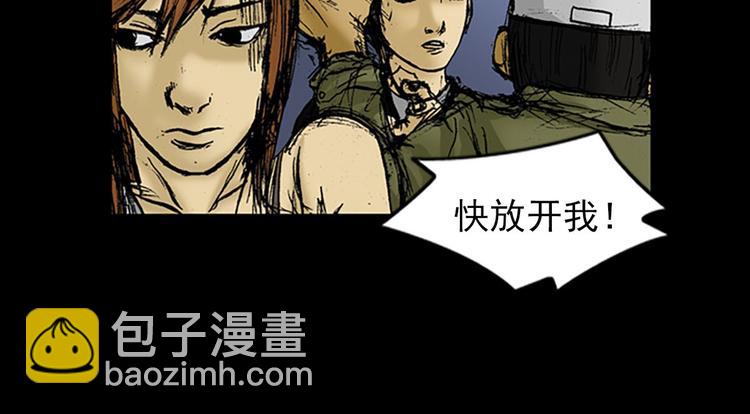 🍱胜券在握 第2话上 第28页