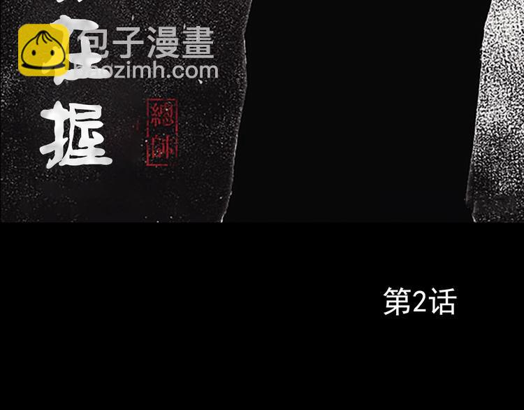 🍱胜券在握 第2话上 第3页