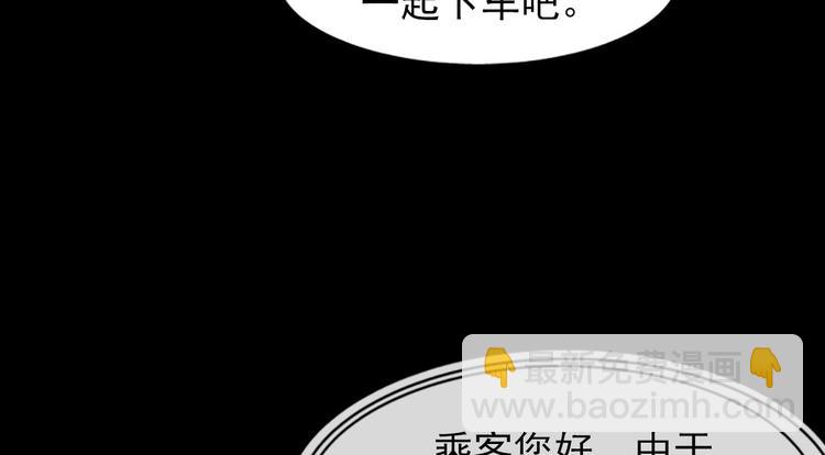 🍱胜券在握 第2话上 第30页