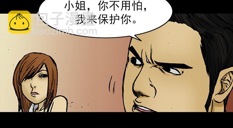 🍱胜券在握 第2话上 第40页