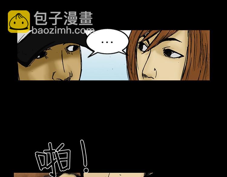 🍱胜券在握 第2话上 第41页