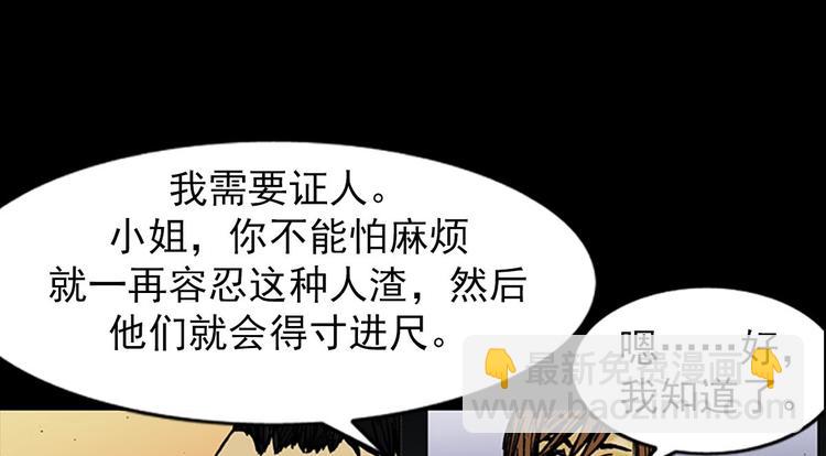 🍱胜券在握 第2话上 第46页